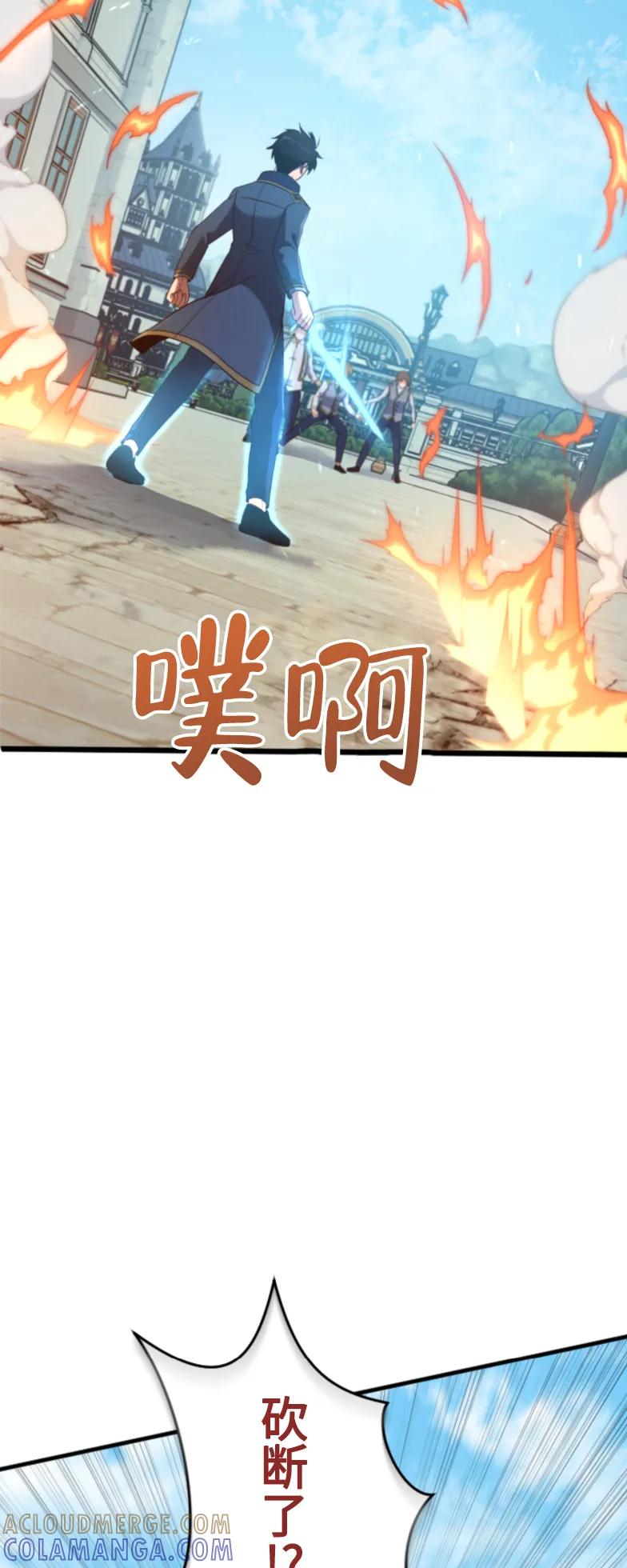 《2周目的近战法师天下无双》第2集 第67页