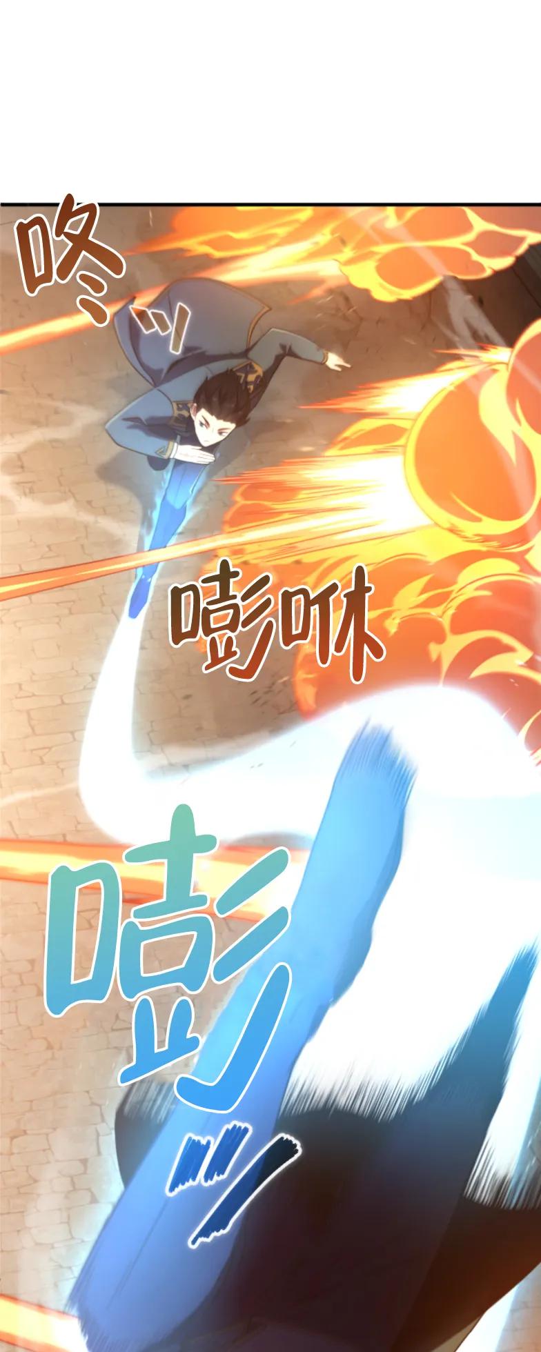《2周目的近战法师天下无双》第2集 第56页