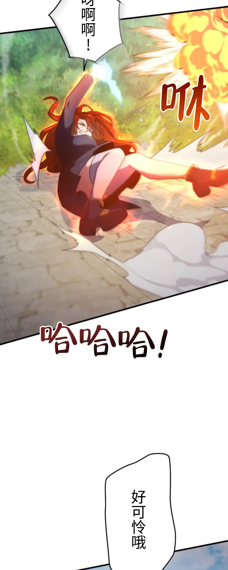《2周目的近战法师天下无双》第2集 第38页