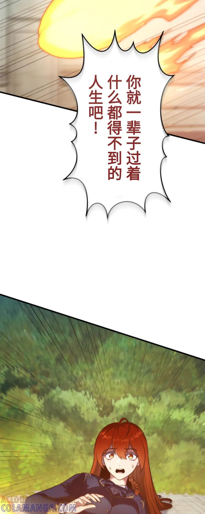 《2周目的近战法师天下无双》第2集 第40页