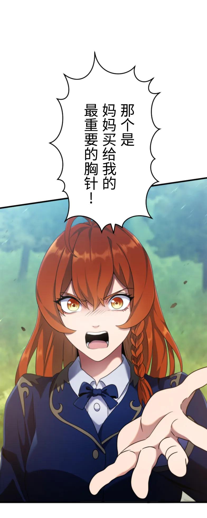 《2周目的近战法师天下无双》第2集 第23页