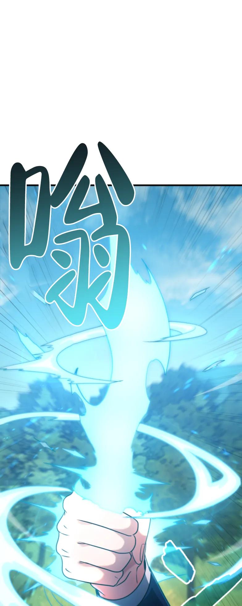 《2周目的近战法师天下无双》第2集 第33页