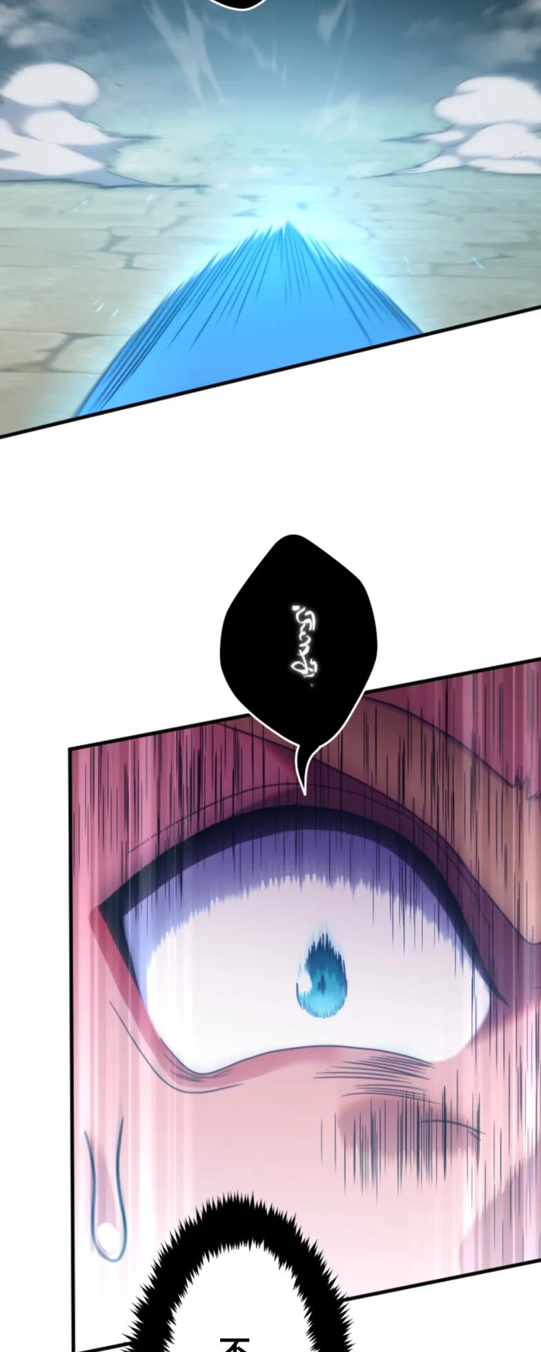 《2周目的近战法师天下无双》第2集 第75页