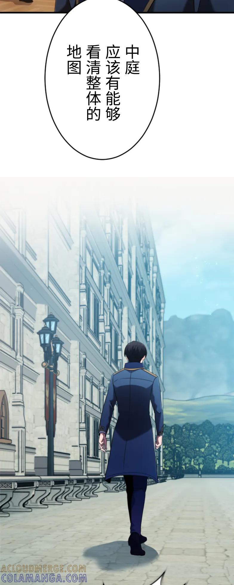 《2周目的近战法师天下无双》第2集 第19页