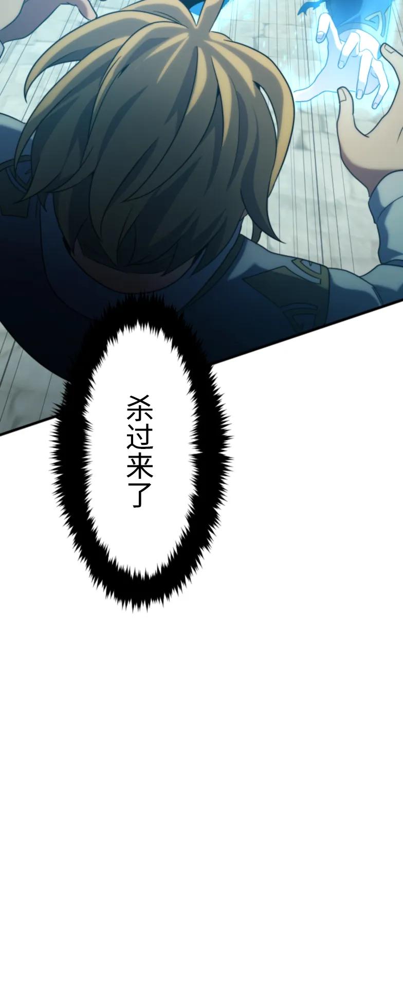 《2周目的近战法师天下无双》第2集 第77页