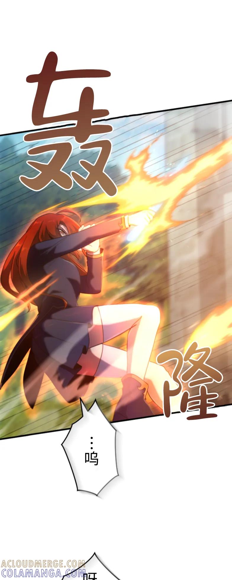 《2周目的近战法师天下无双》第2集 第37页