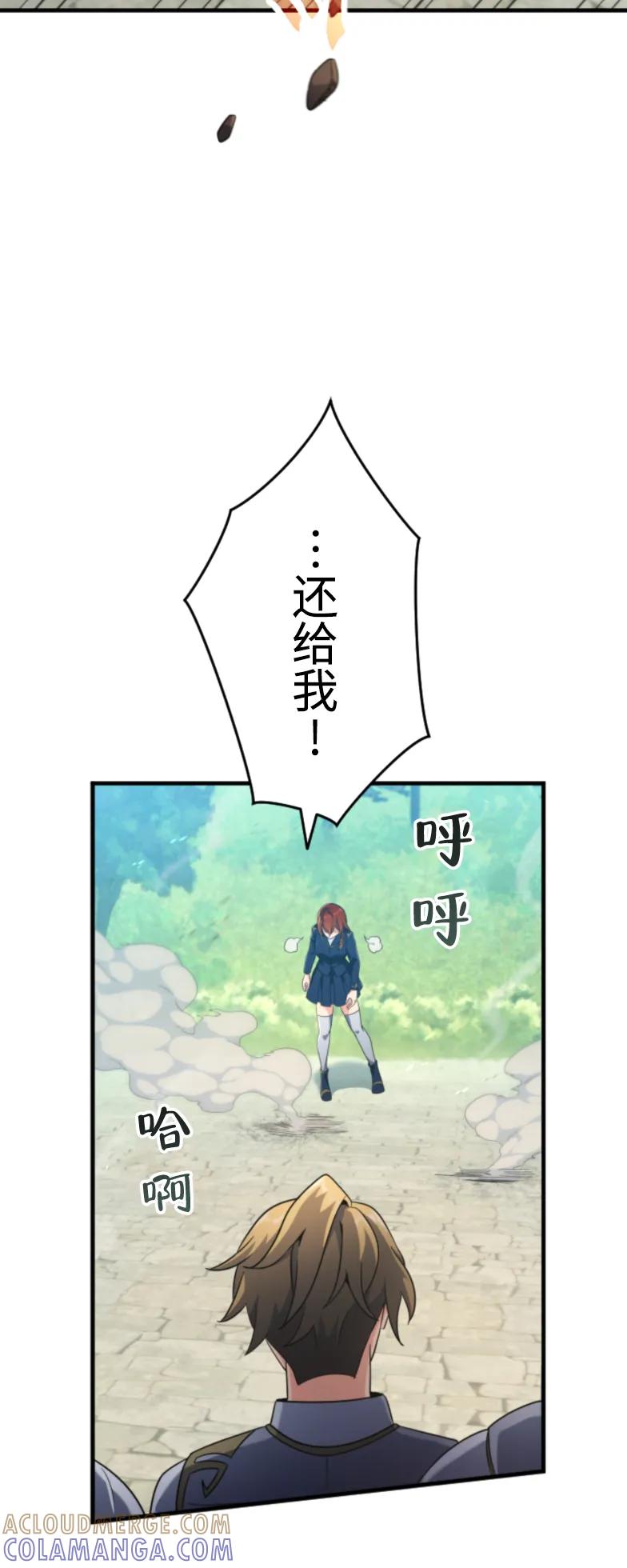 《2周目的近战法师天下无双》第2集 第22页
