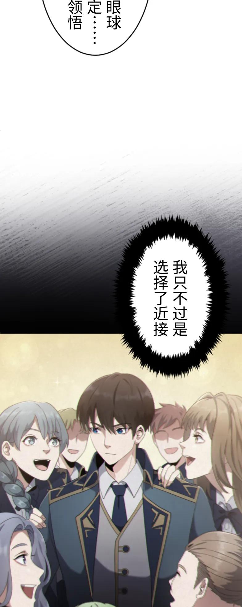 《2周目的近战法师天下无双》第2集 第17页