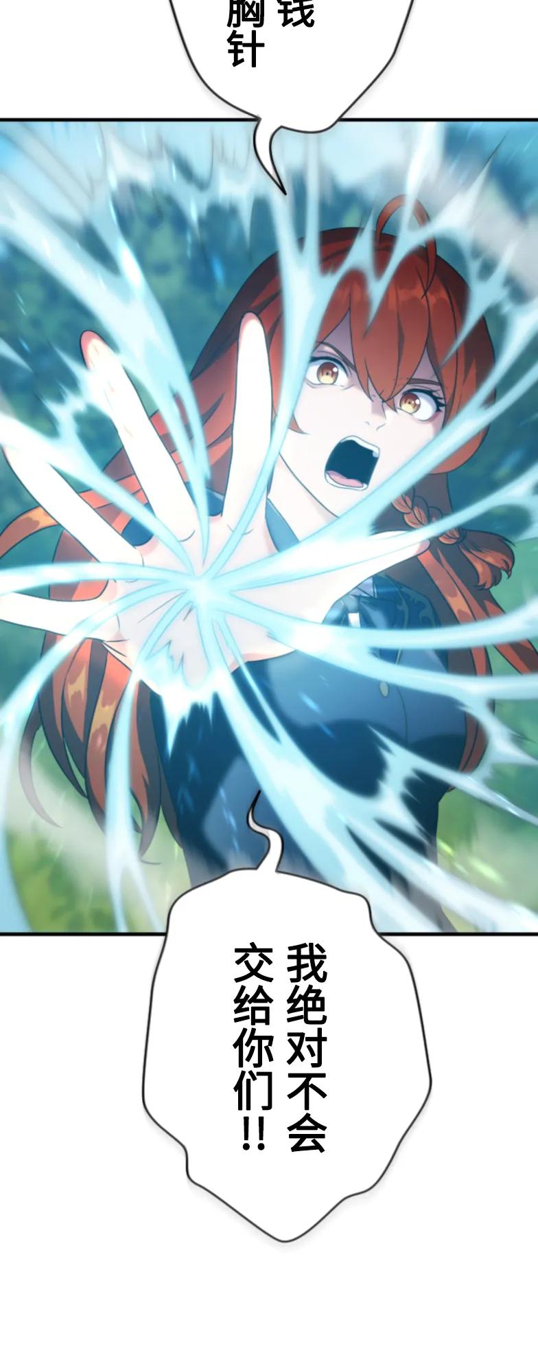 《2周目的近战法师天下无双》第2集 第32页