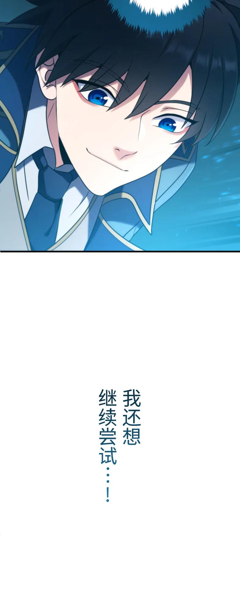 《2周目的近战法师天下无双》第2集 第59页