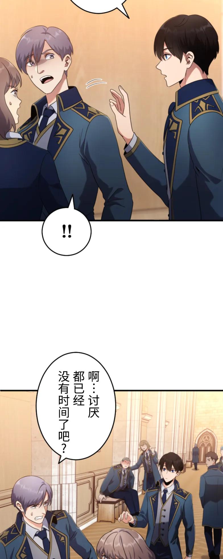 《2周目的近战法师天下无双》第2集 第14页