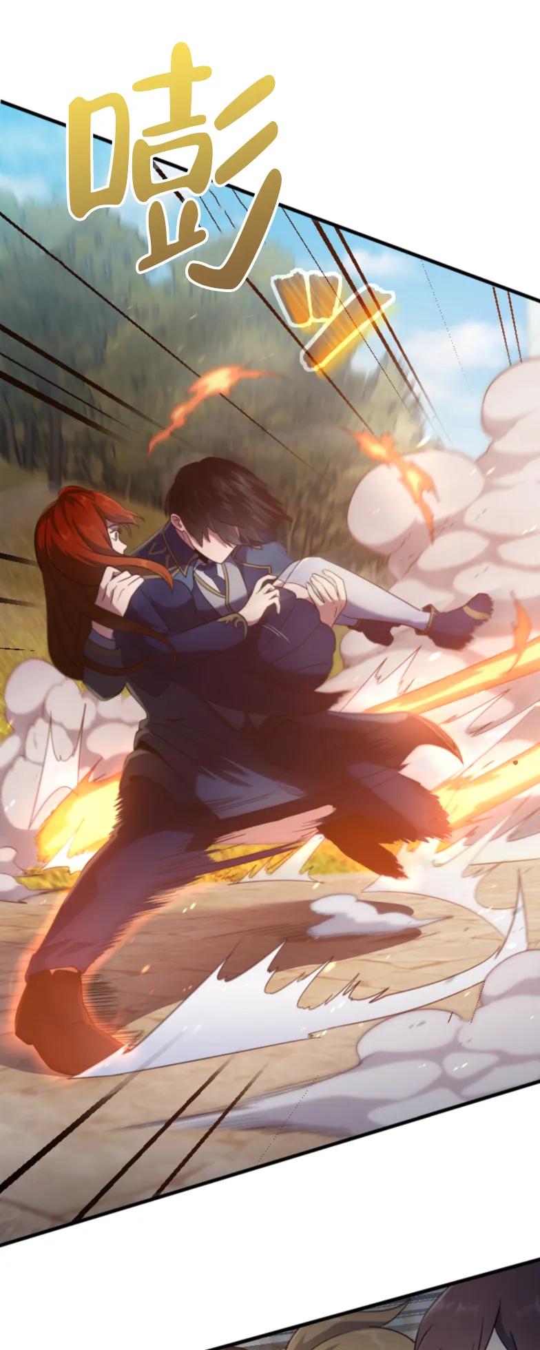《2周目的近战法师天下无双》第2集 第44页
