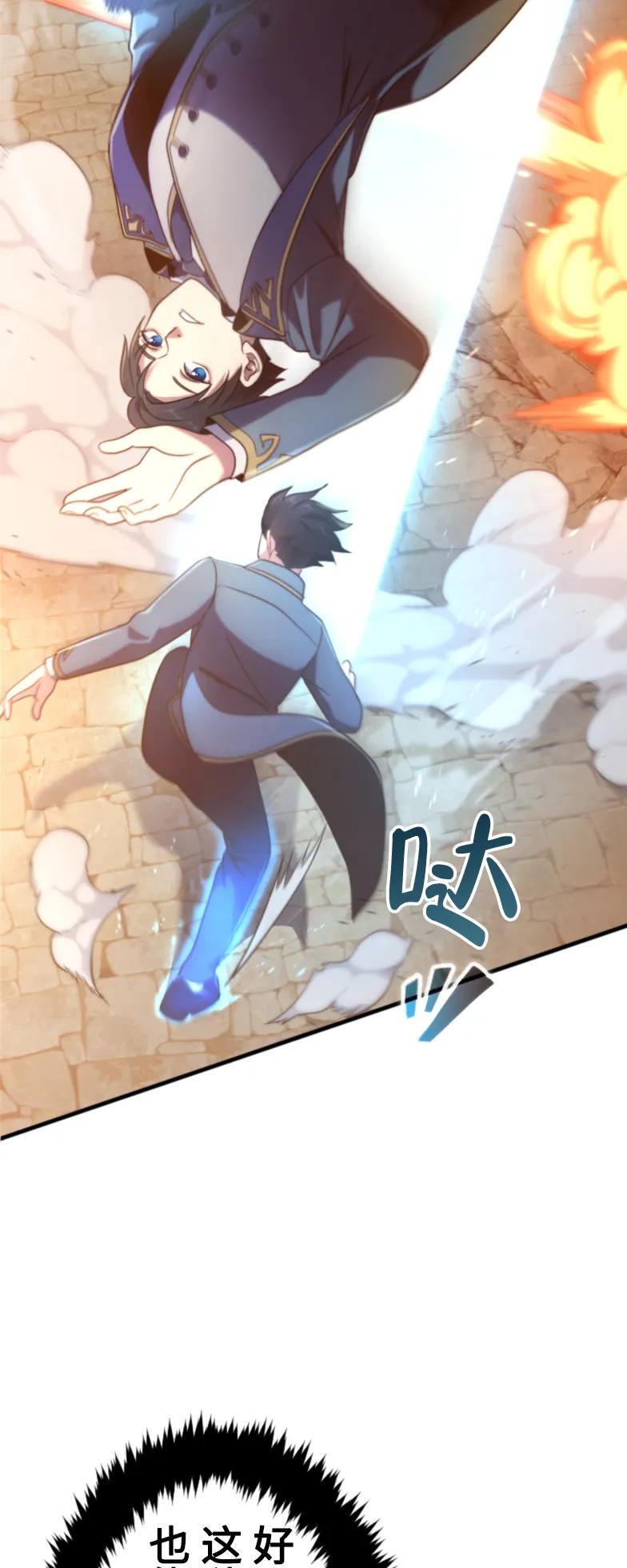 《2周目的近战法师天下无双》第2集 第57页