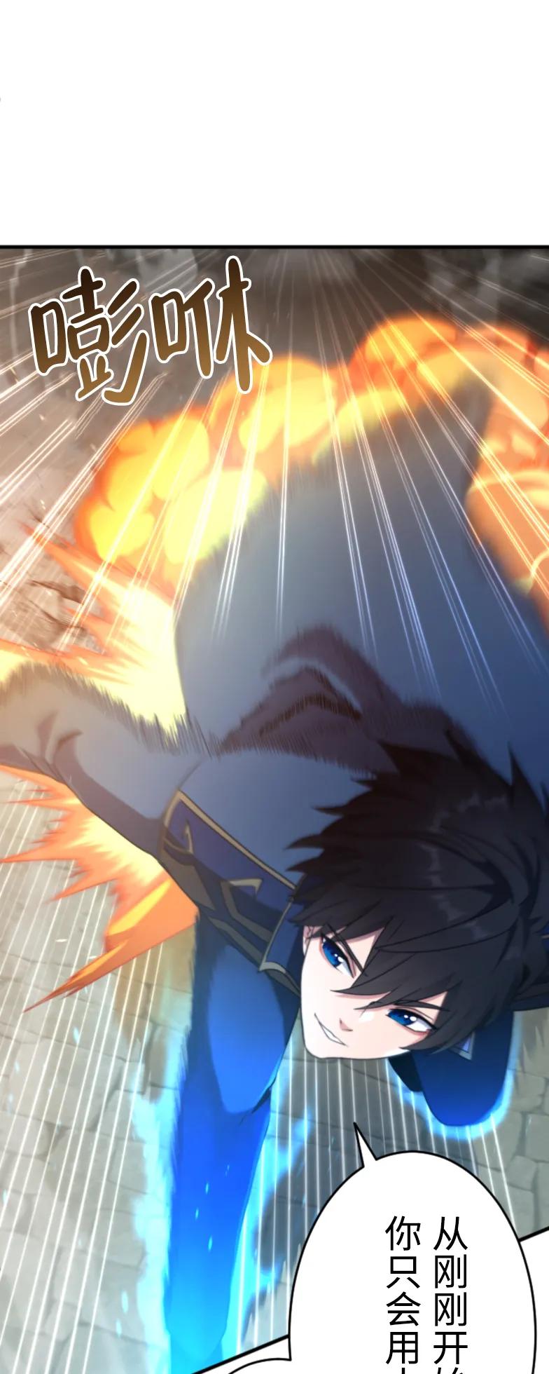 《2周目的近战法师天下无双》第2集 第60页