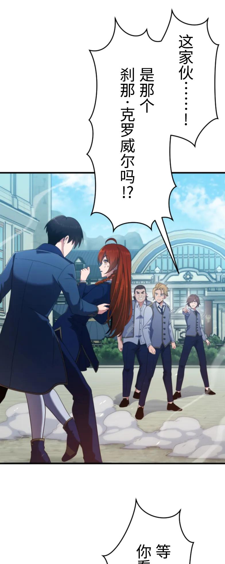 《2周目的近战法师天下无双》第2集 第47页