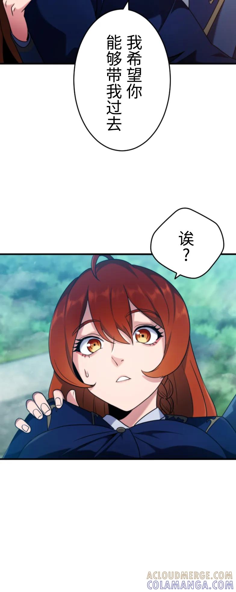 《2周目的近战法师天下无双》第2集 第46页