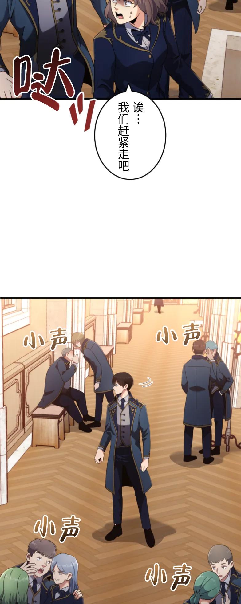 《2周目的近战法师天下无双》第2集 第15页