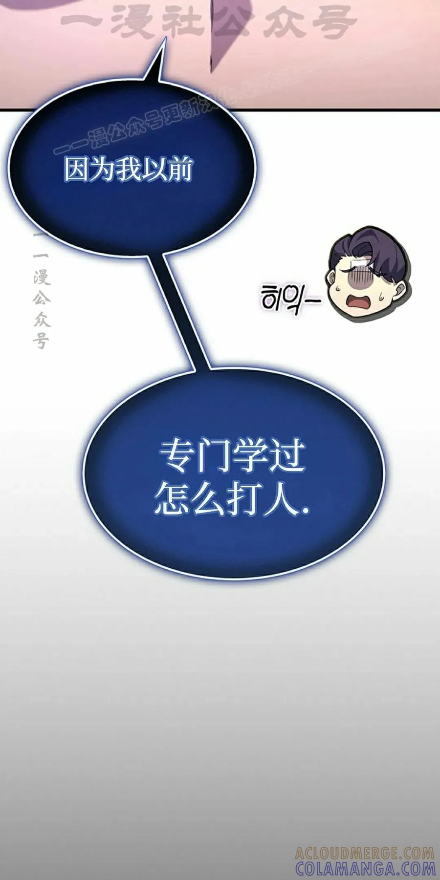 《毁灭级死亡骑士回归》第22集 第64页