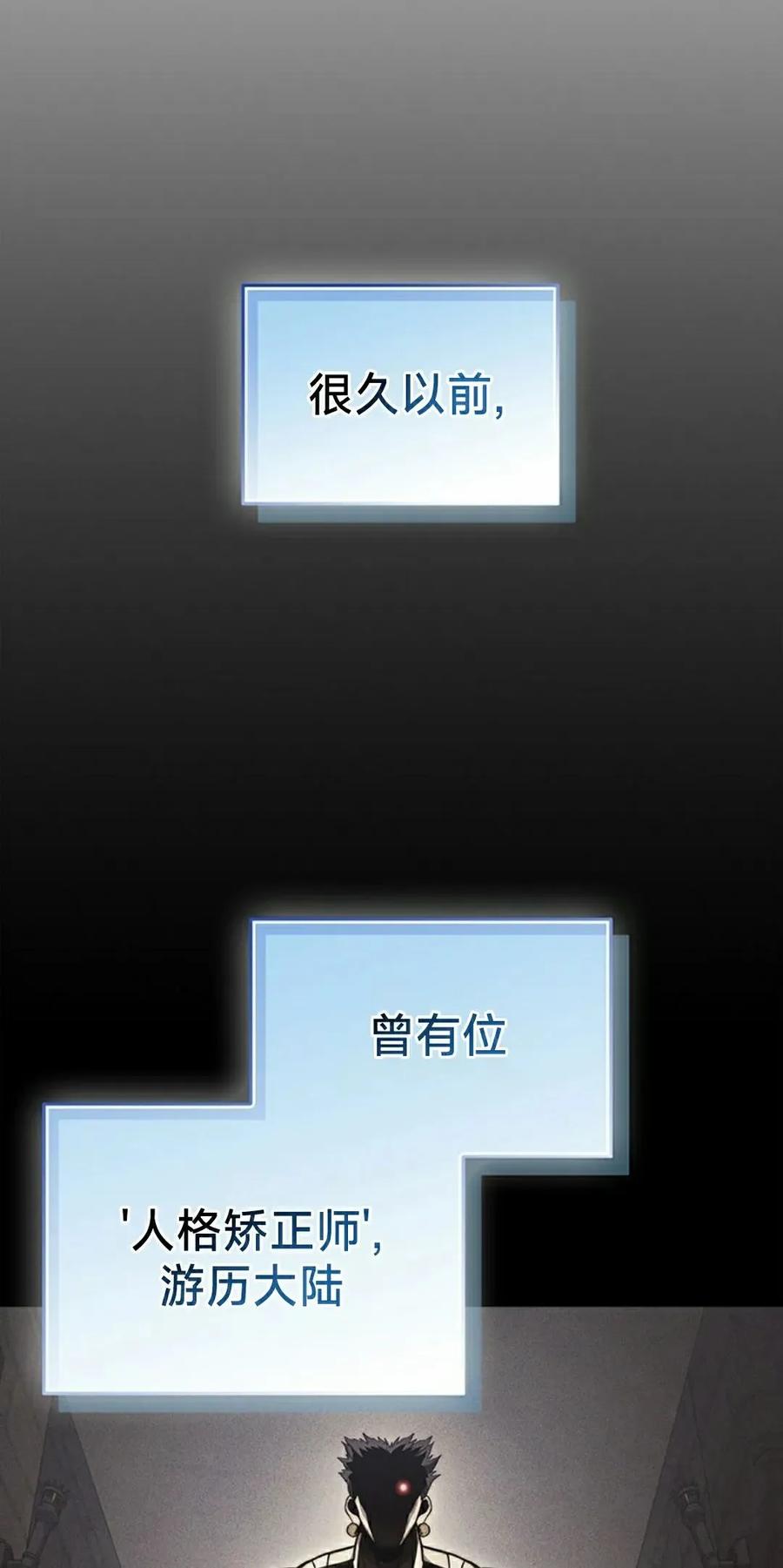 《毁灭级死亡骑士回归》第22集 第65页