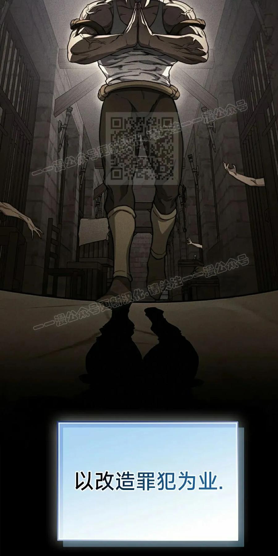 《毁灭级死亡骑士回归》第22集 第66页