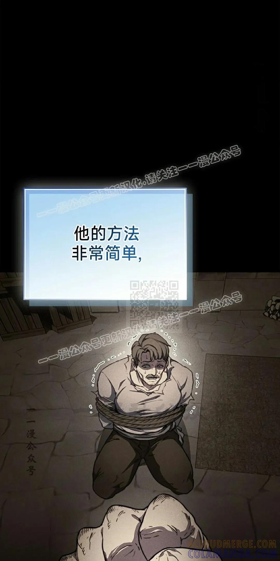 《毁灭级死亡骑士回归》第22集 第67页