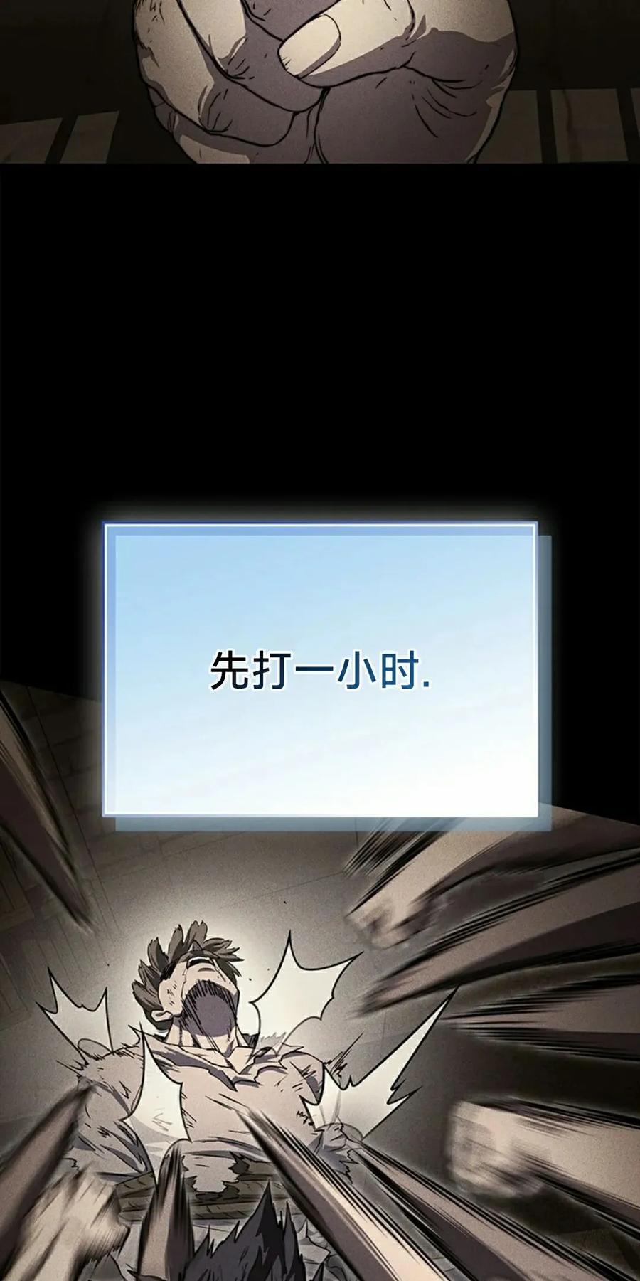 《毁灭级死亡骑士回归》第22集 第68页