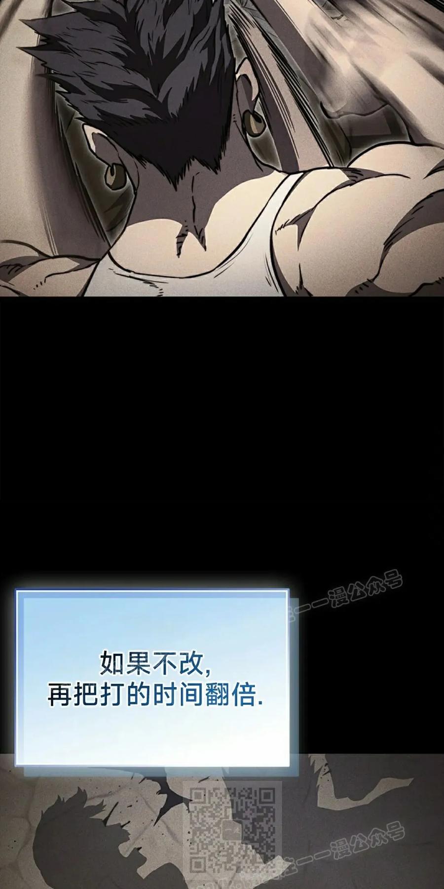 《毁灭级死亡骑士回归》第22集 第69页