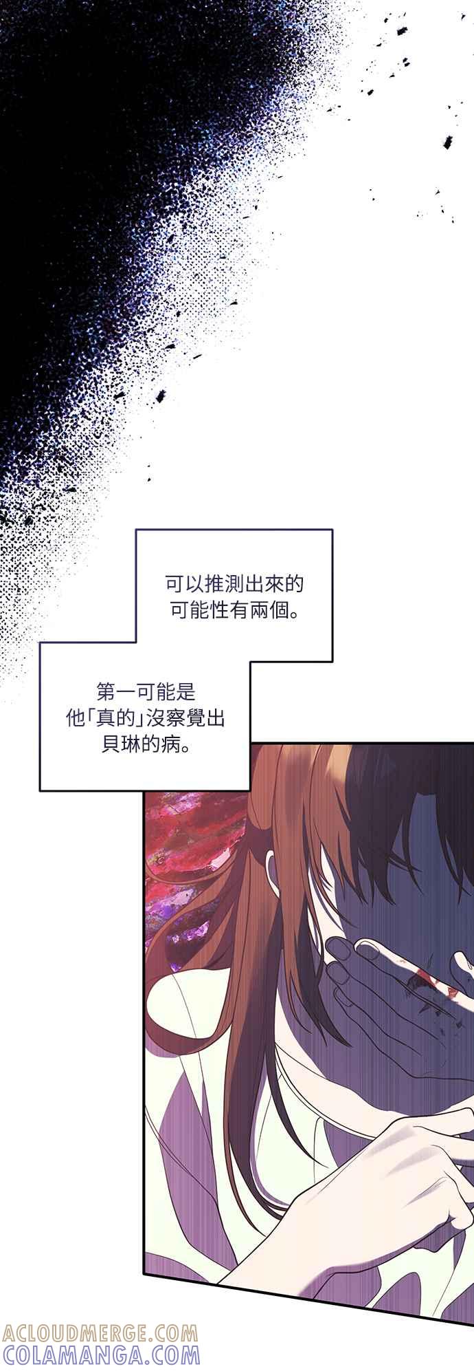 偏执男主的契约未婚妻 第29话 第19页