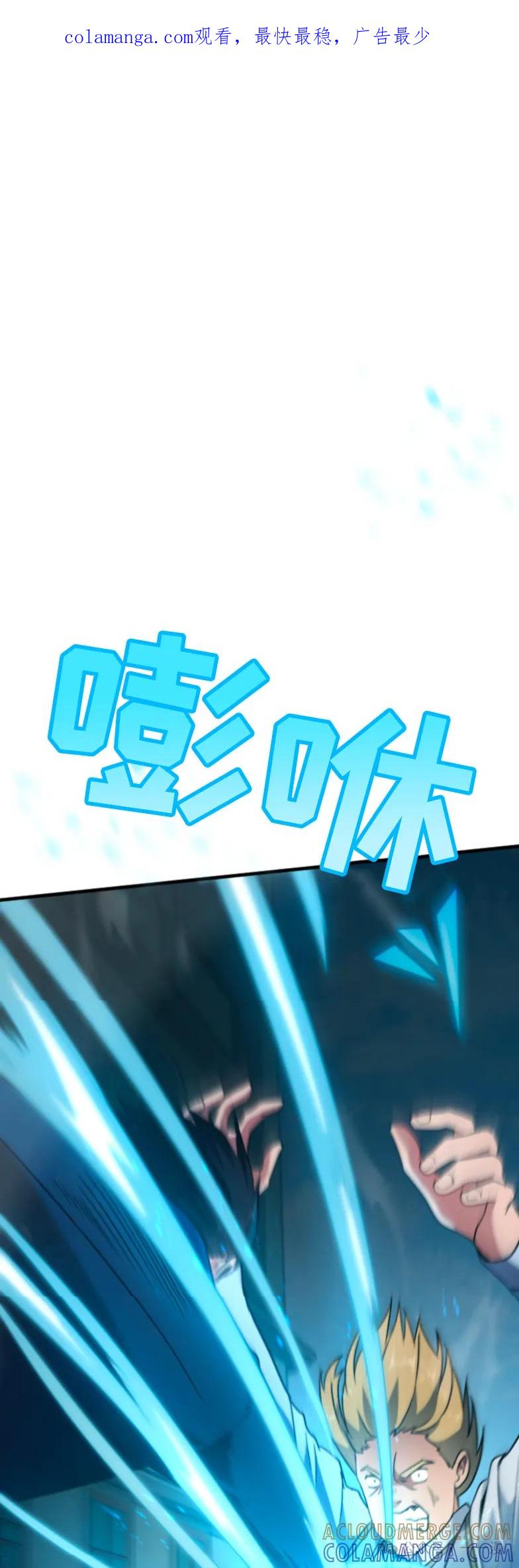 《2周目的近战法师天下无双》第3集 第1页
