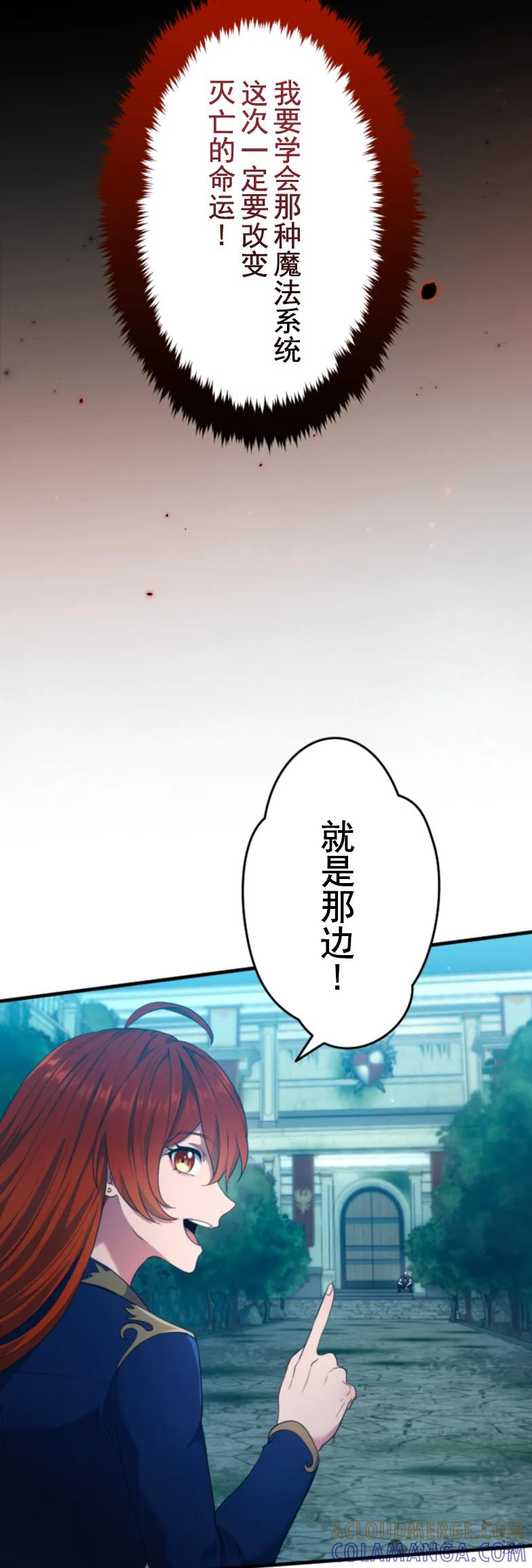 《2周目的近战法师天下无双》第3集 第28页