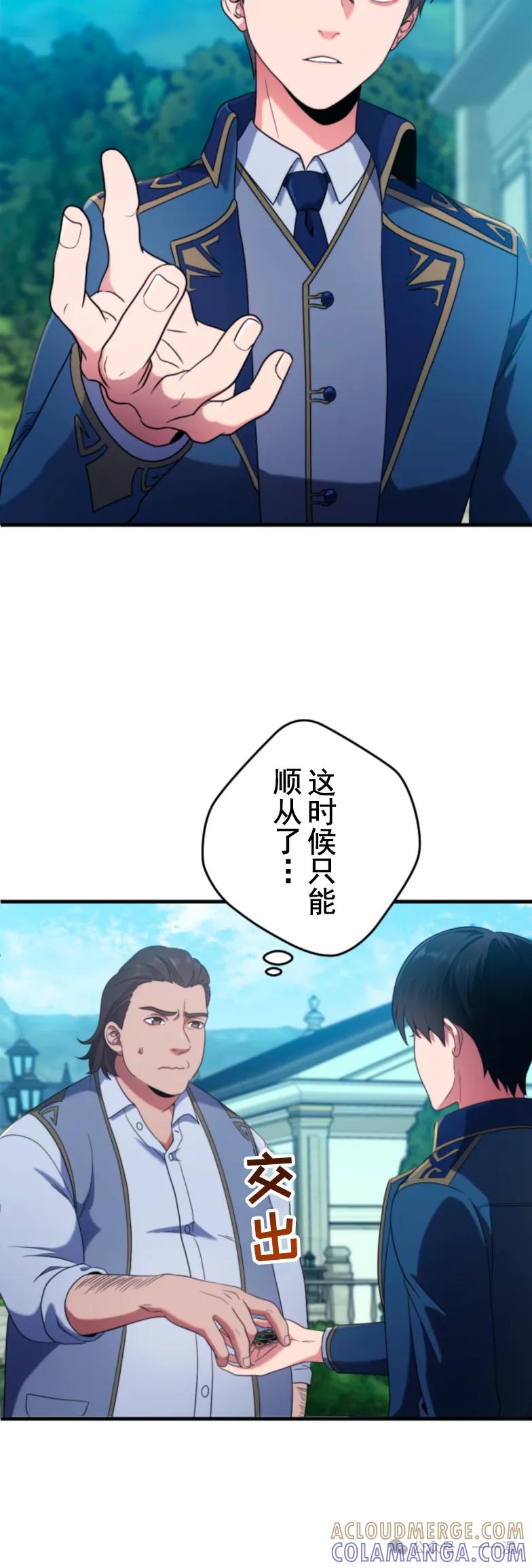 《2周目的近战法师天下无双》第3集 第7页