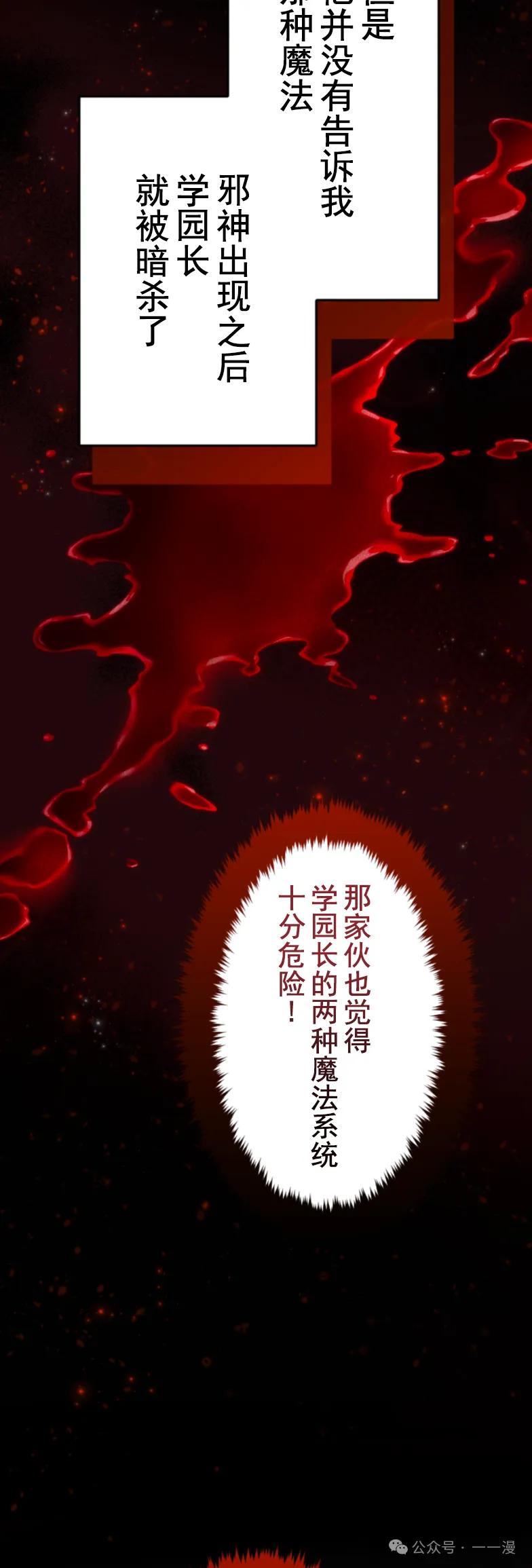 《2周目的近战法师天下无双》第3集 第27页
