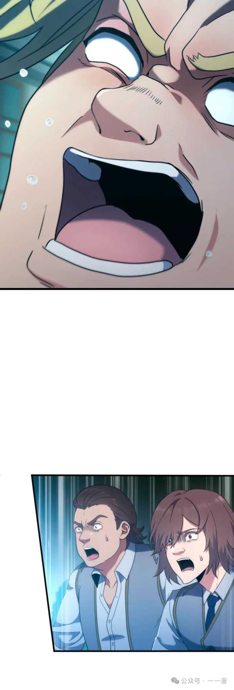 《2周目的近战法师天下无双》第3集 第3页