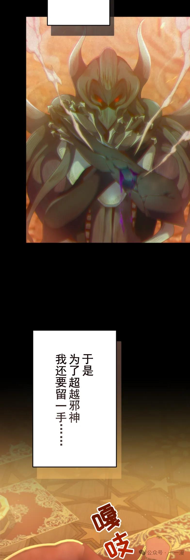 《2周目的近战法师天下无双》第3集 第20页