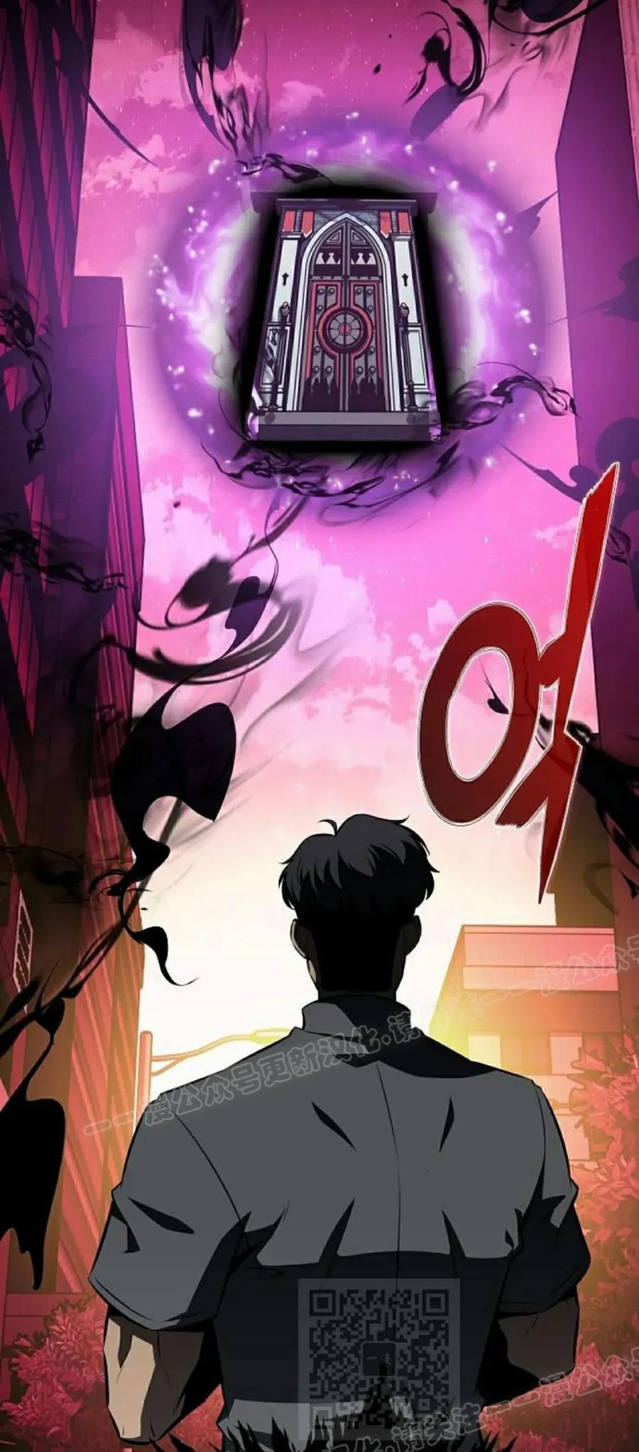 《回归者的平静生活》第3集 第89页