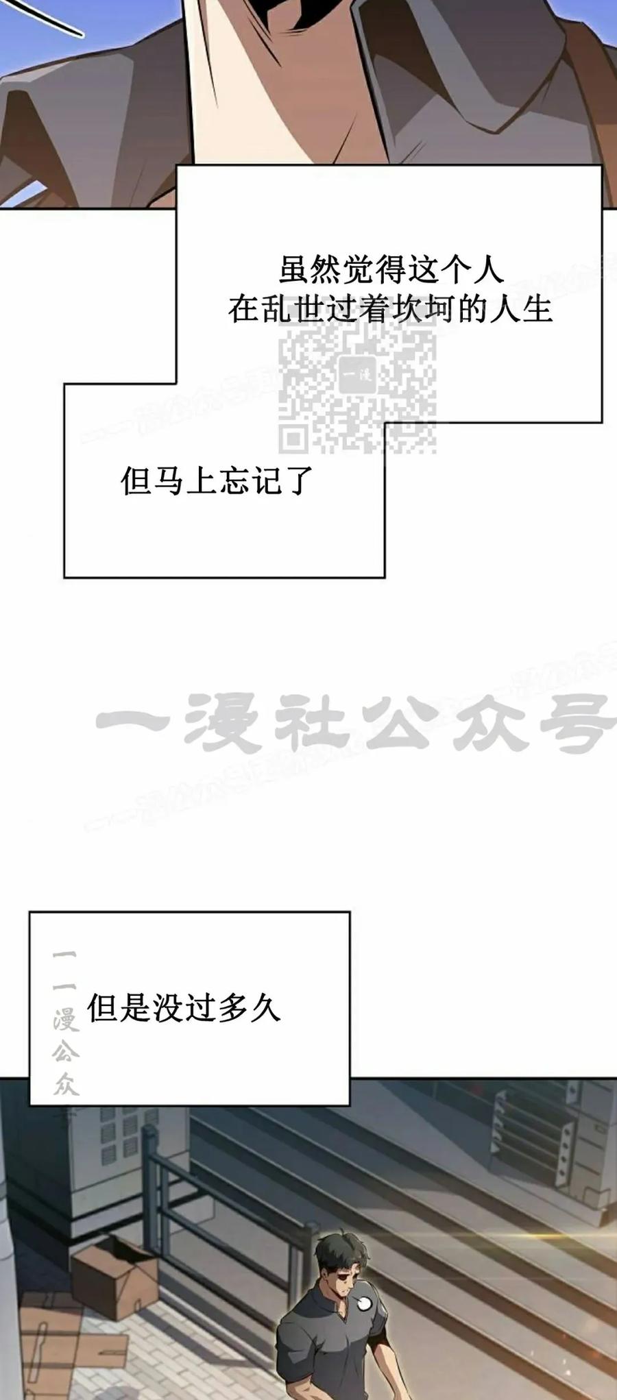 《回归者的平静生活》第3集 第86页