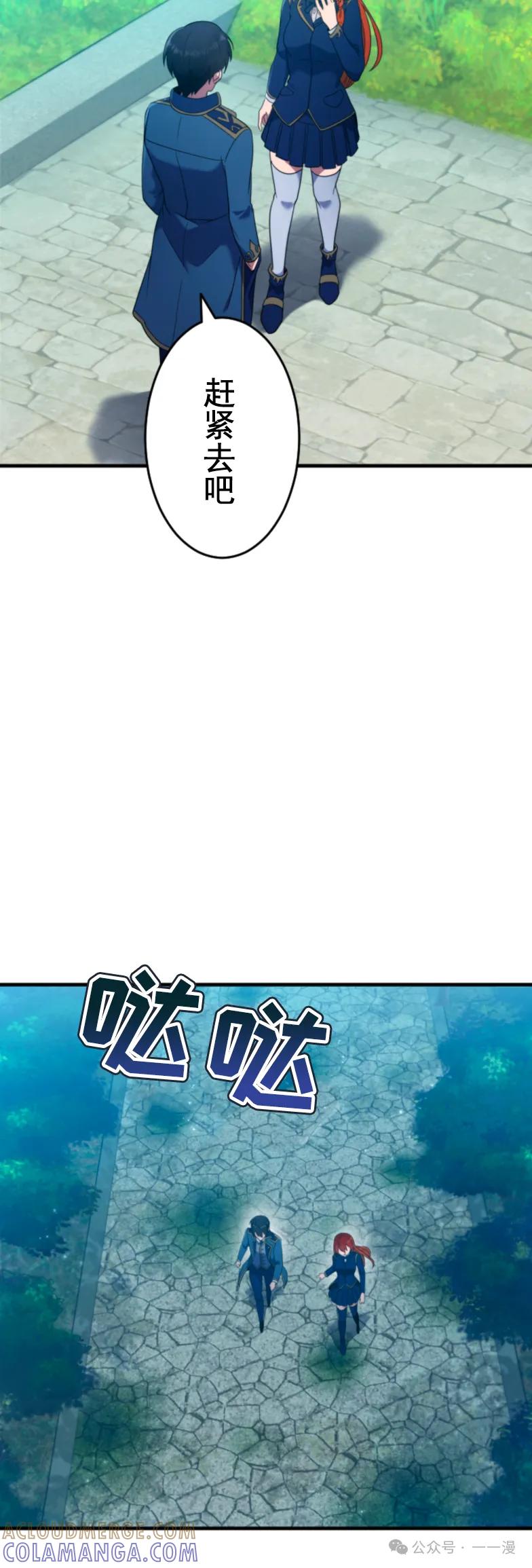 《2周目的近战法师天下无双》第3集 第16页