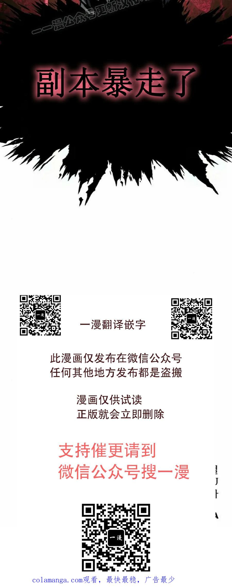 《回归者的平静生活》第3集 第90页
