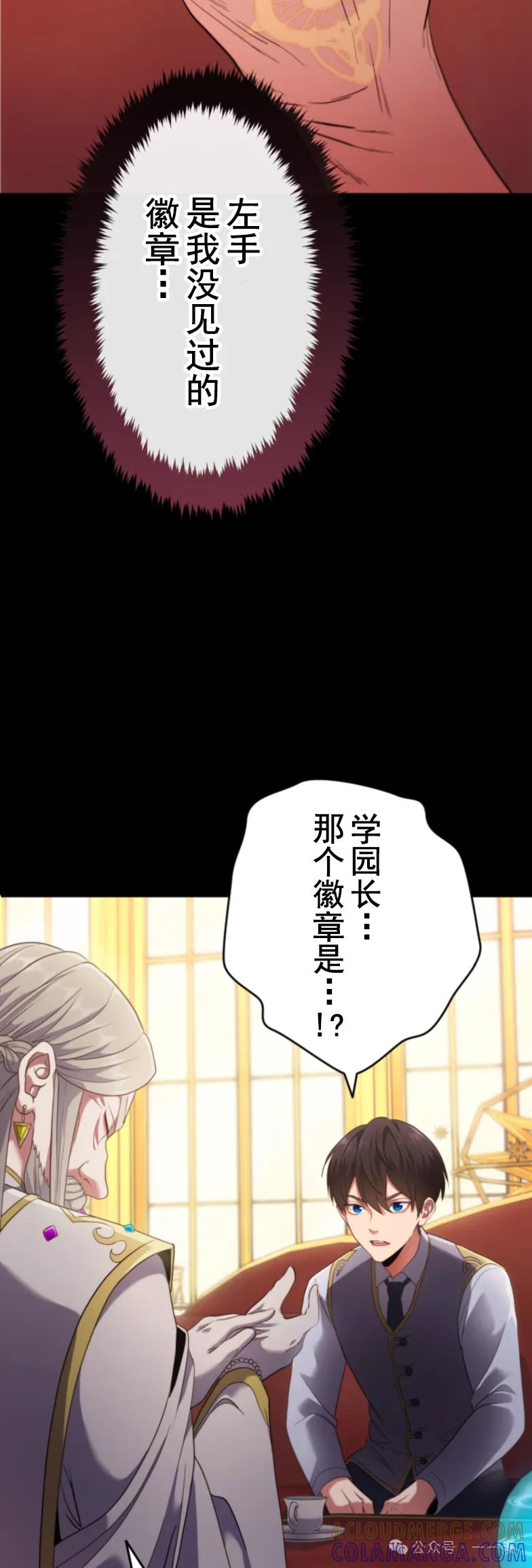 《2周目的近战法师天下无双》第3集 第25页