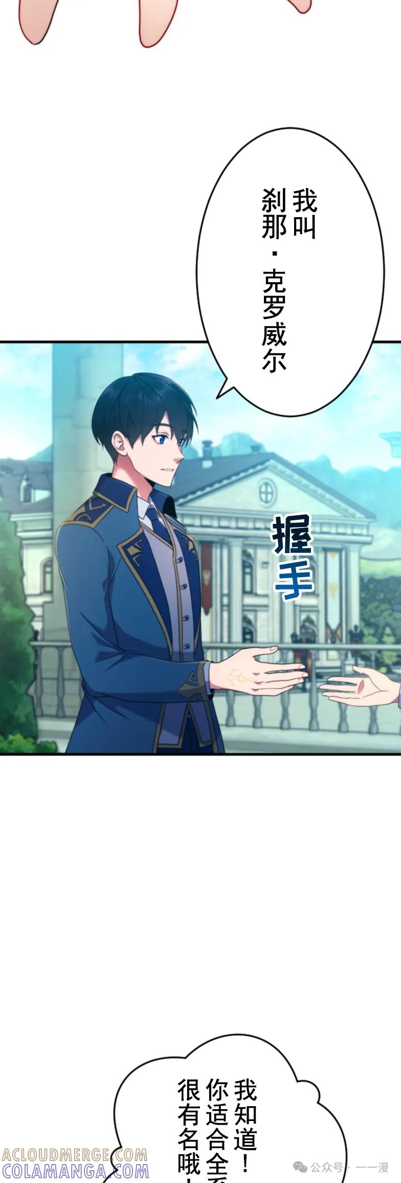 《2周目的近战法师天下无双》第3集 第13页