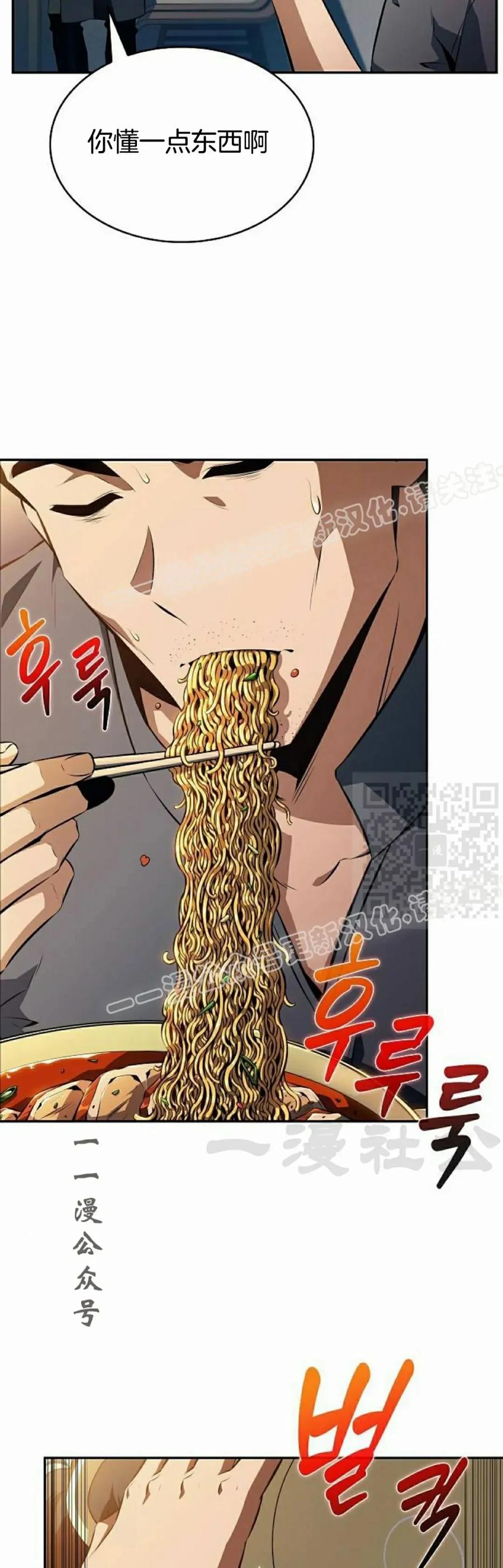 《回归者的平静生活》第3集 第77页