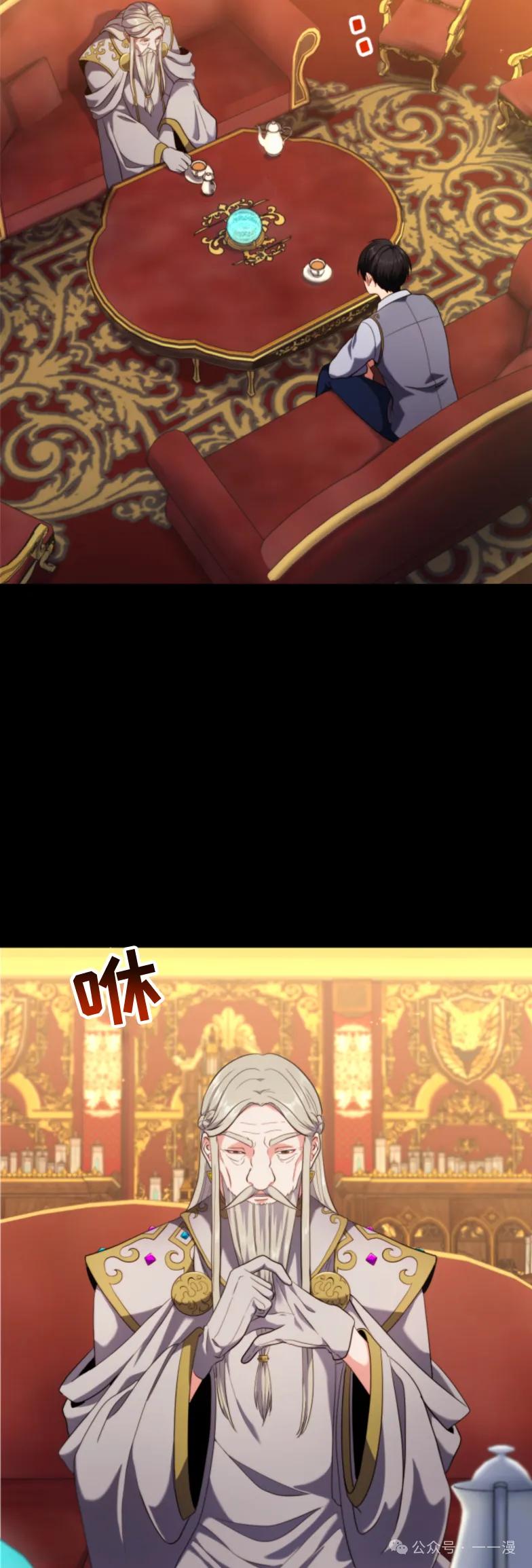 《2周目的近战法师天下无双》第3集 第21页