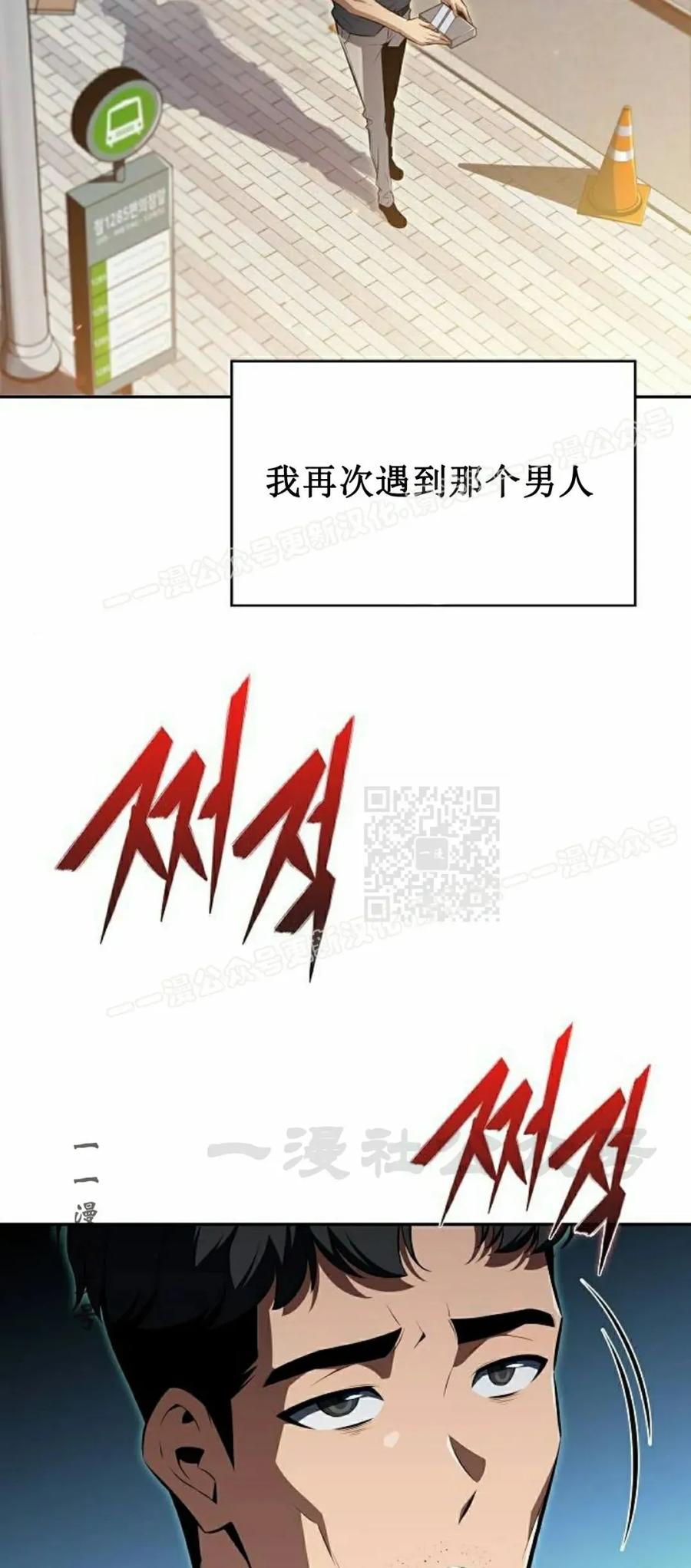 《回归者的平静生活》第3集 第87页
