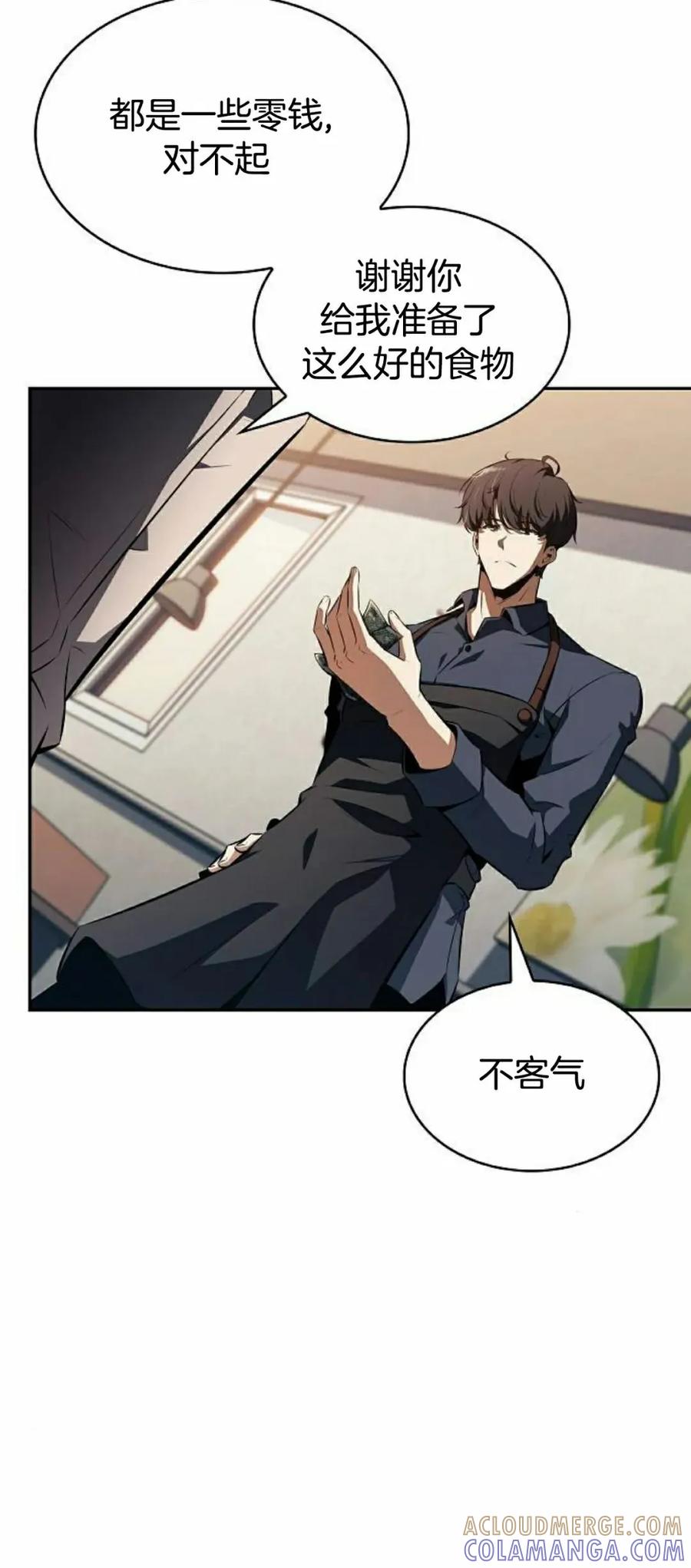 《回归者的平静生活》第3集 第82页