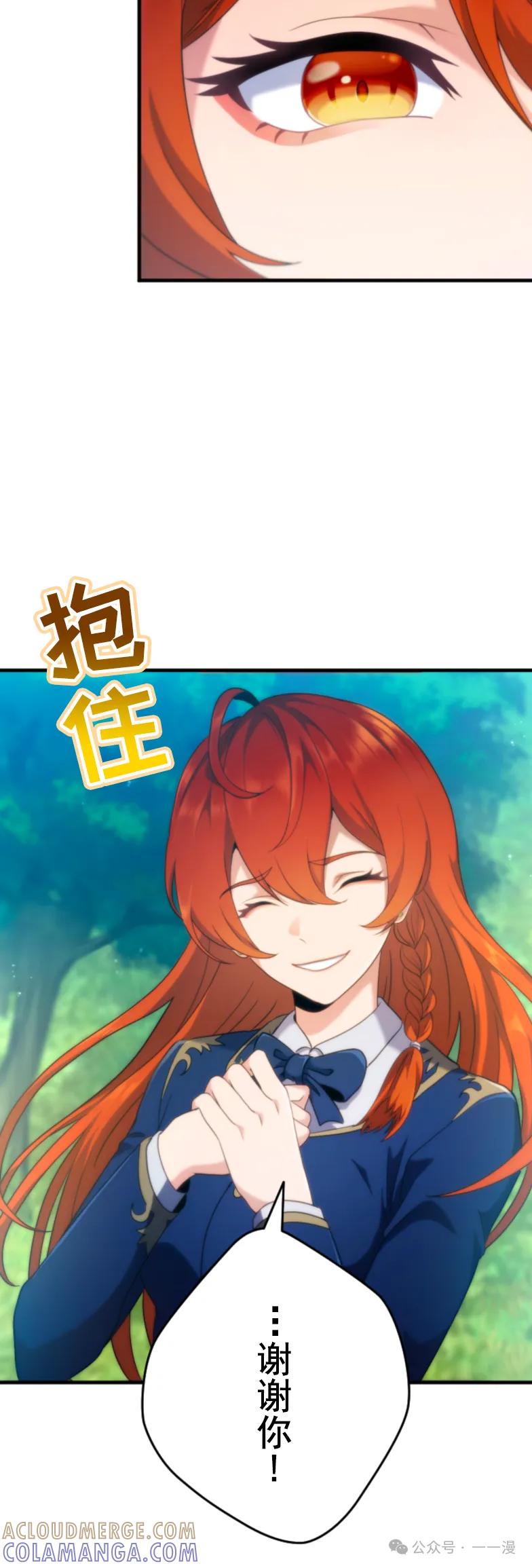 《2周目的近战法师天下无双》第3集 第10页
