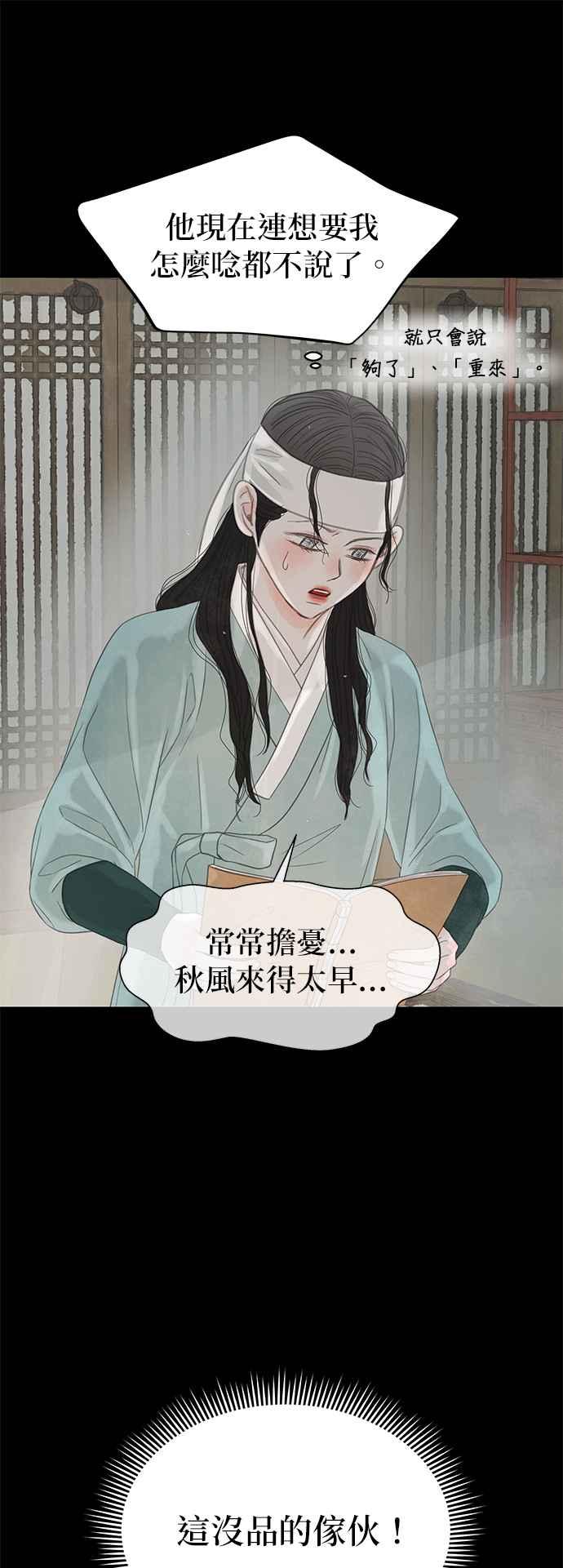 与王夜行 第34话 第54页