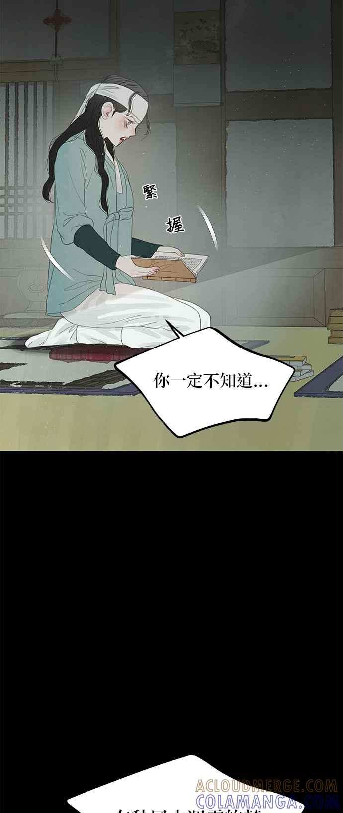 与王夜行 第34话 第58页