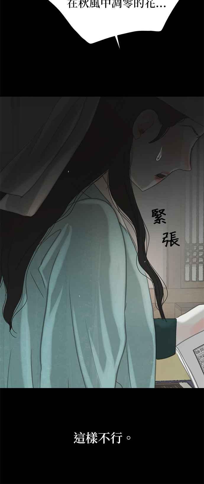 与王夜行 第34话 第59页