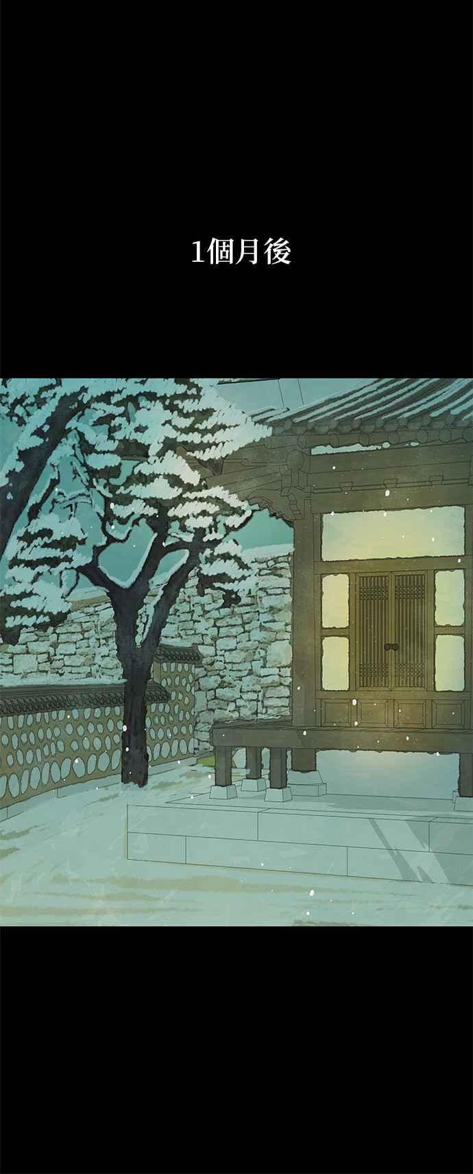 与王夜行 第34话 第50页