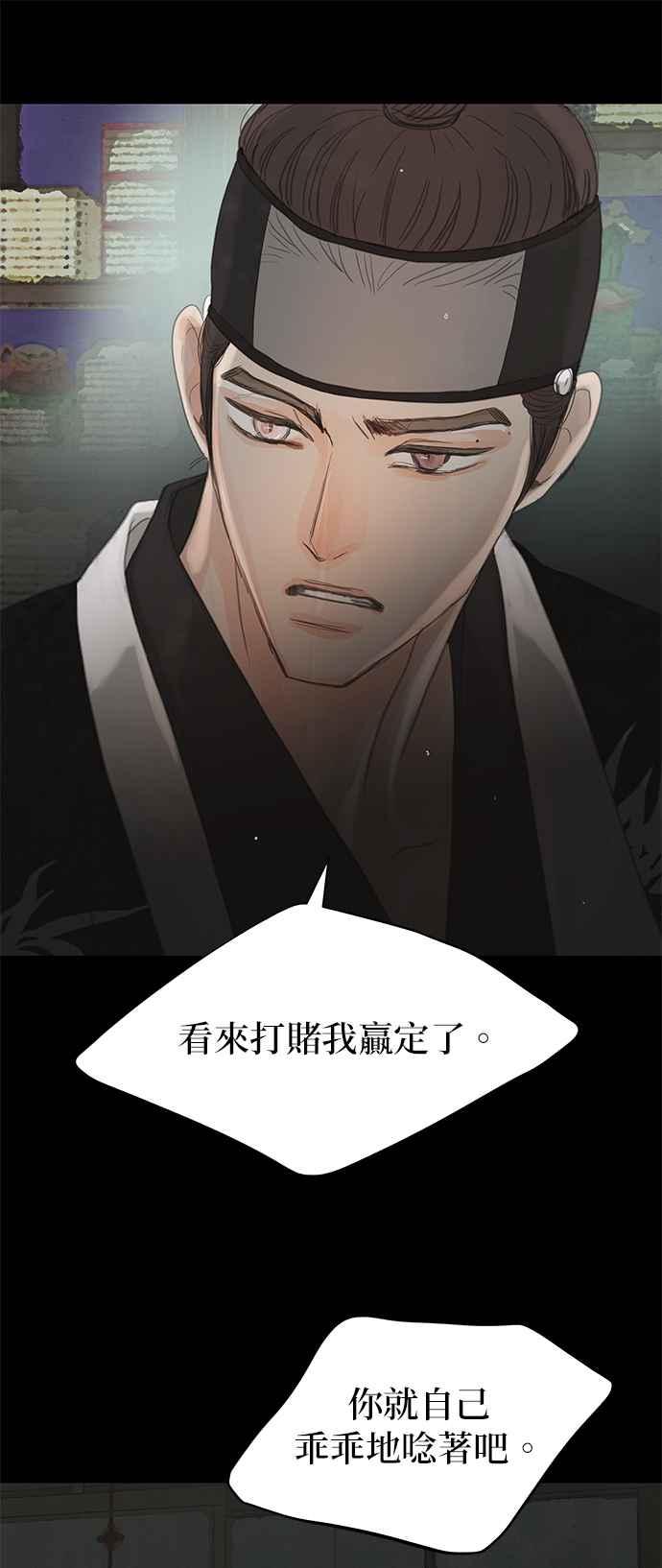 与王夜行 第34话 第57页